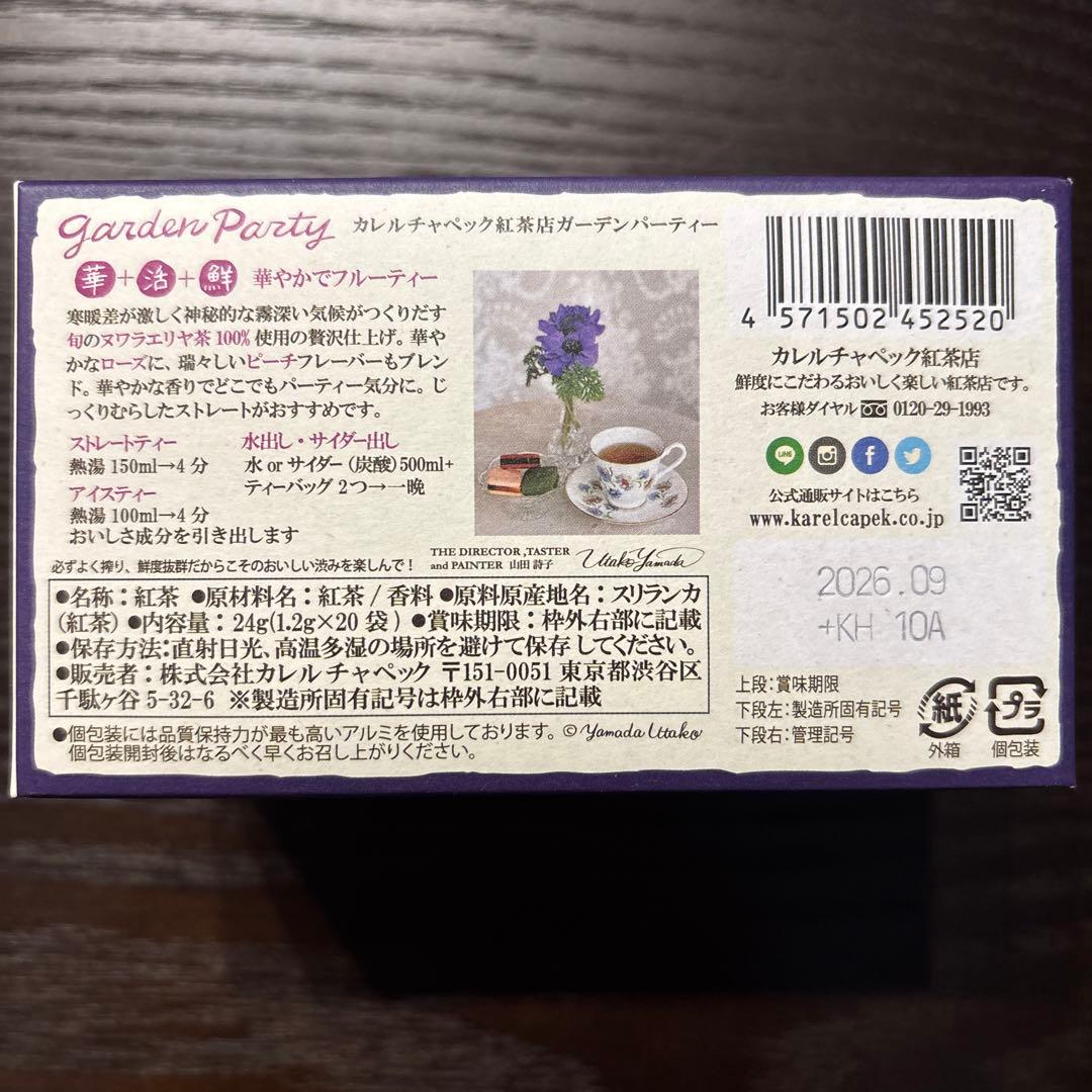 フェイラー×カレルチャペック紅茶店(フェイラー デザイン缶)とデイリー3箱