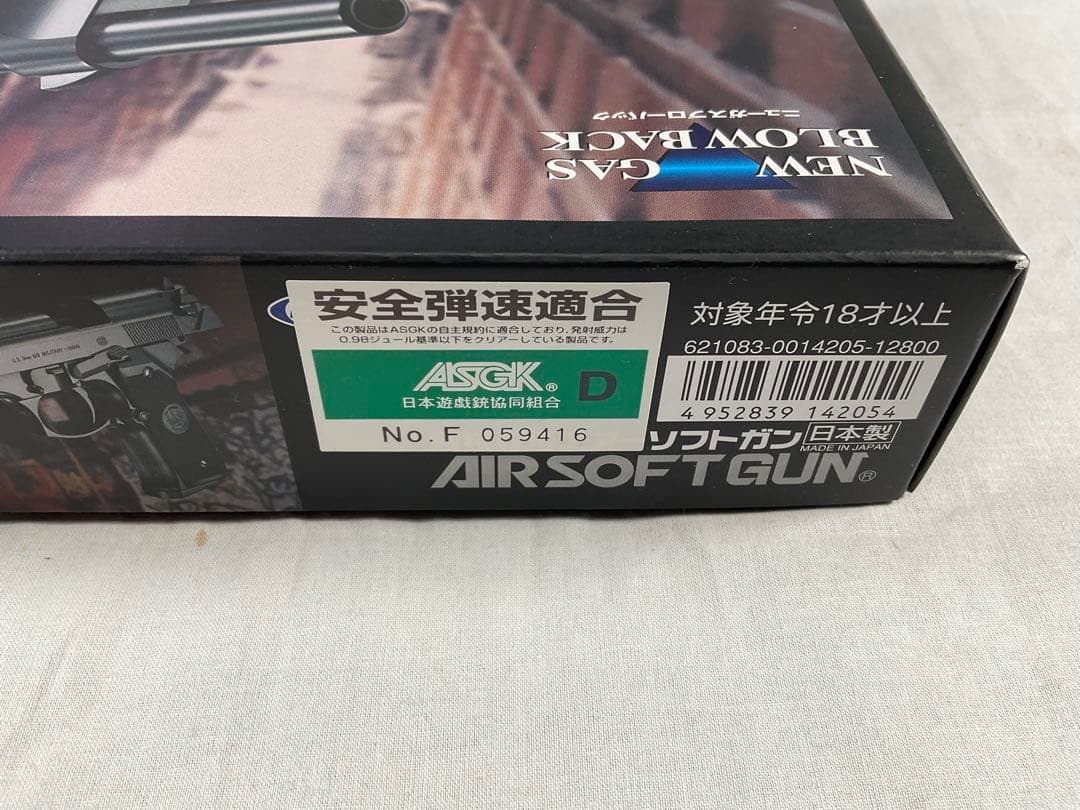 東京マルイ　M92F ミリタリーモデル　ガスブローバック