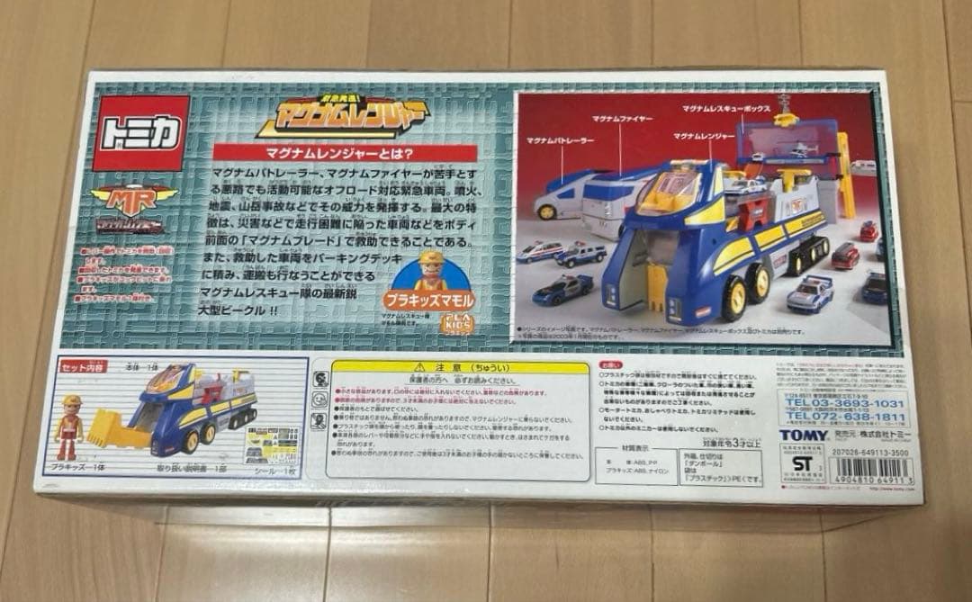 新品未開封　トミカ　マグナムレンジャー　マグナムレスキューシリーズ