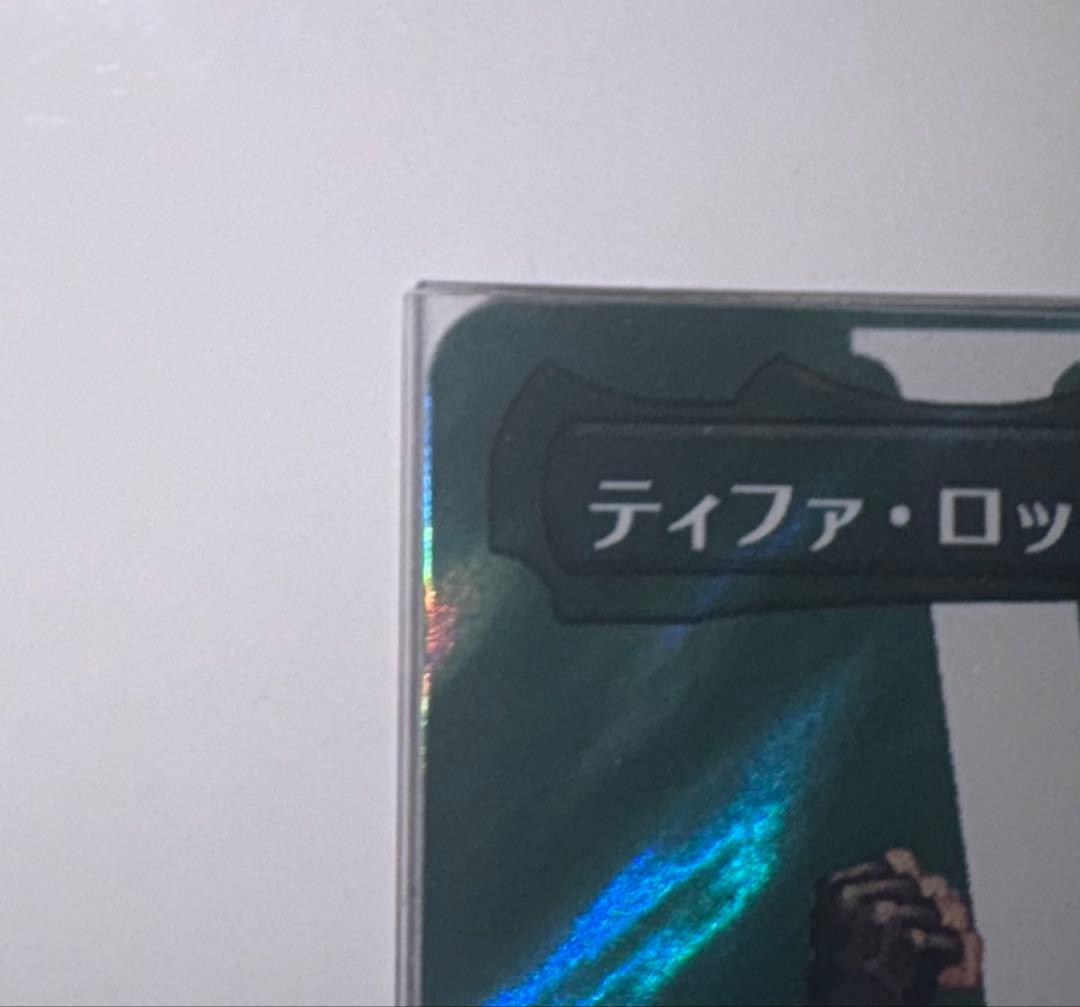 売り切り！ティファ・ロックハート ボーダーレス　サージFoil 緑R