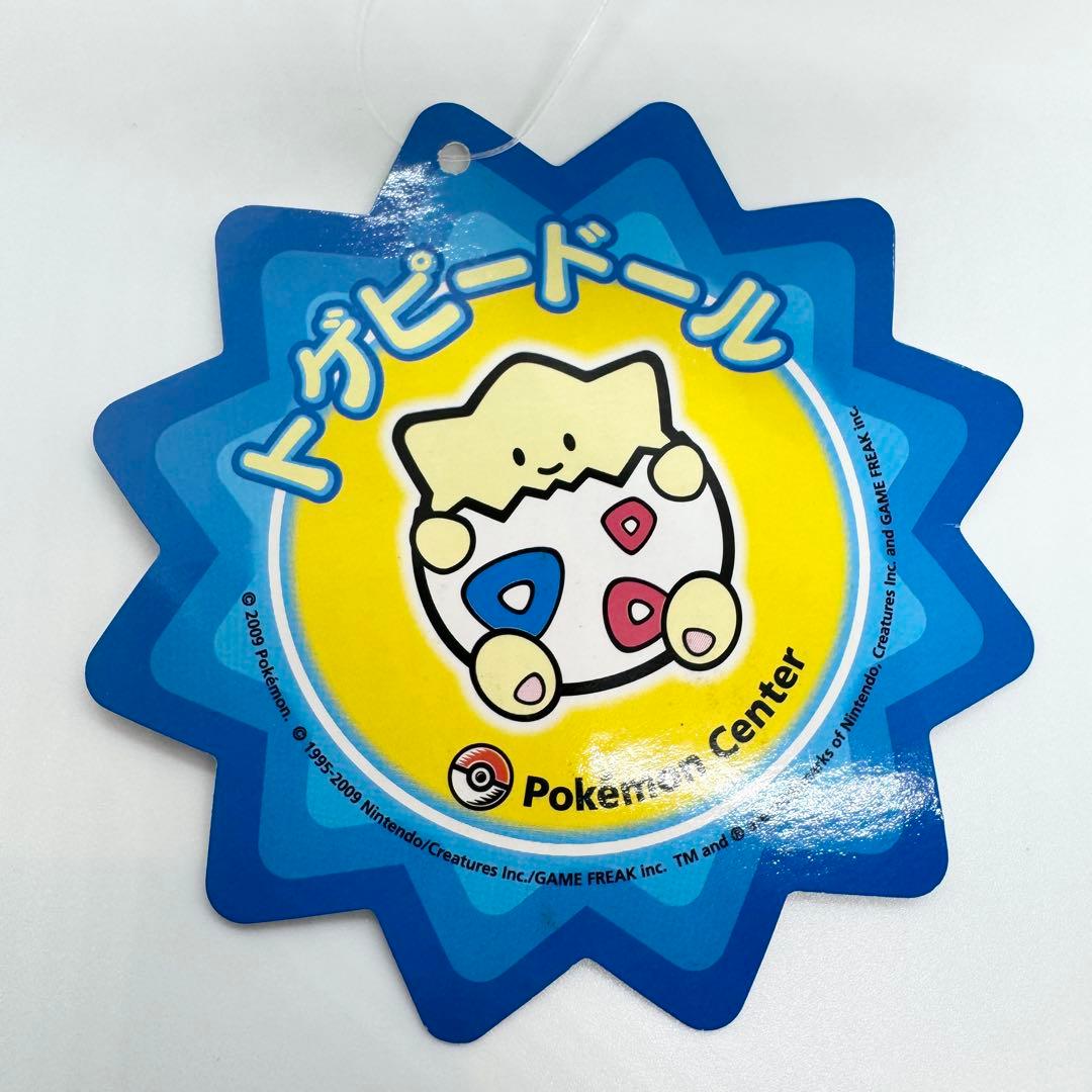 トゲピードール ポケドール トゲピー ぬいぐるみ タグ付き ポケモンセンター限定