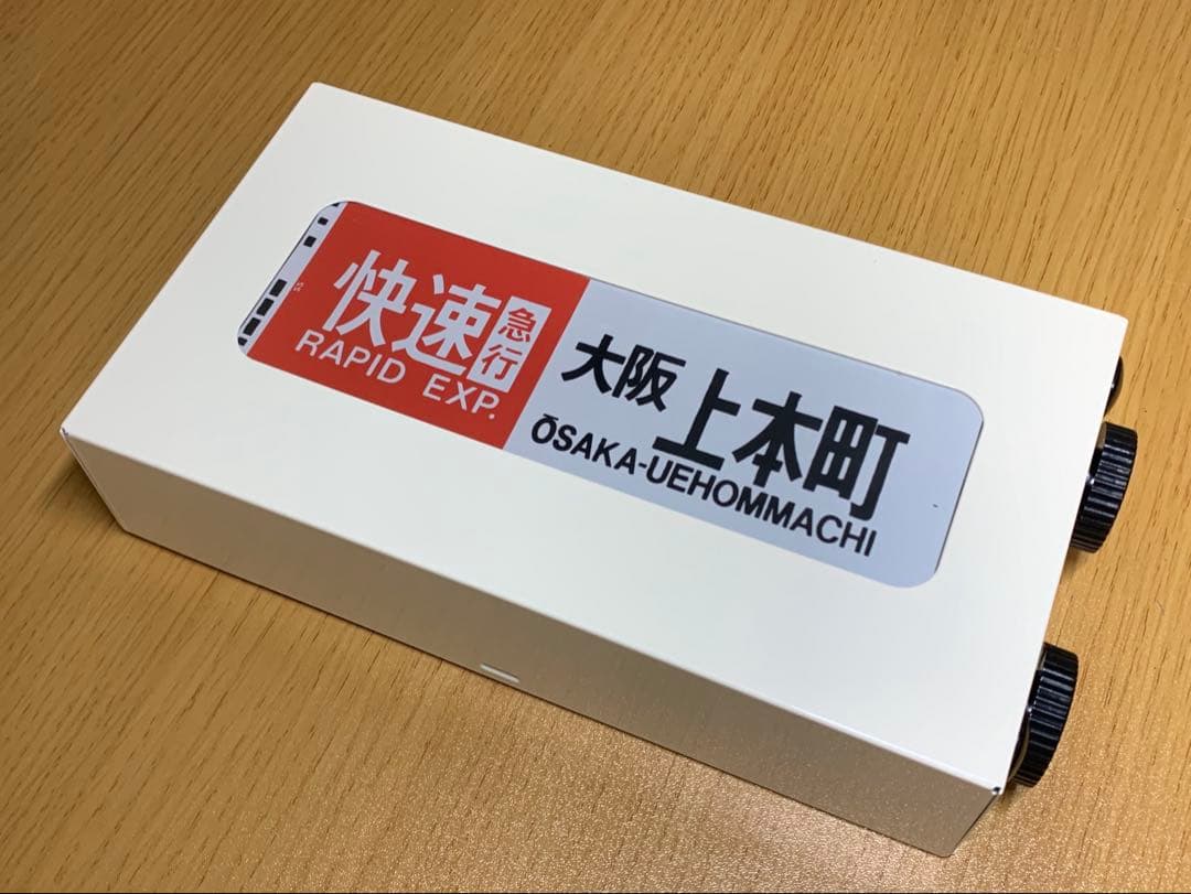 【加工・互換品】近鉄 ミニ方向幕 巻き取り機セット