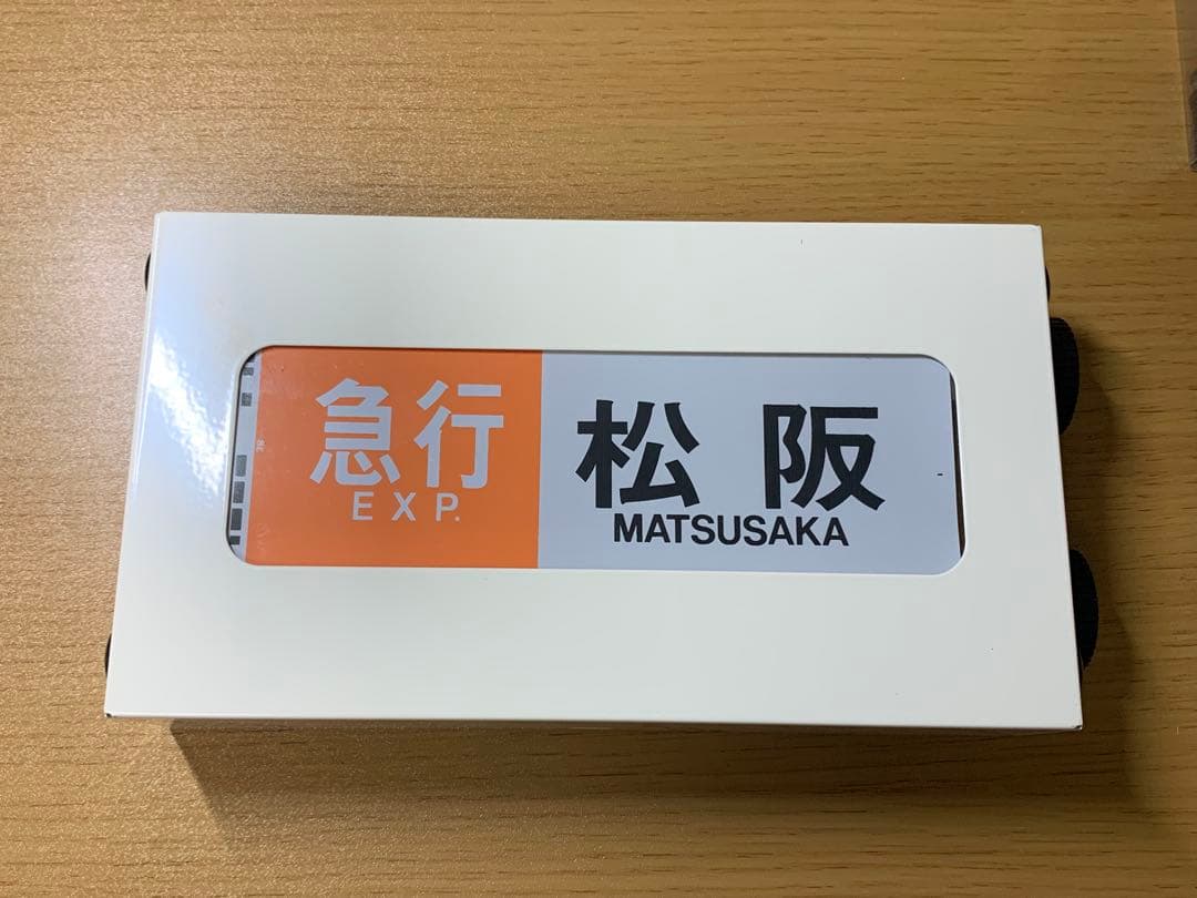 【加工・互換品】近鉄 ミニ方向幕 巻き取り機セット