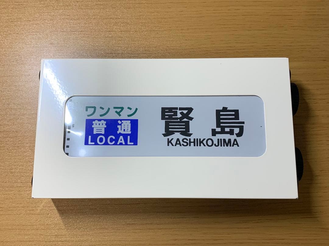 【加工・互換品】近鉄 ミニ方向幕 巻き取り機セット