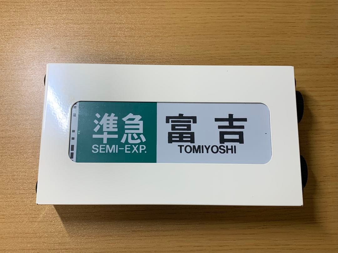 【加工・互換品】近鉄 ミニ方向幕 巻き取り機セット