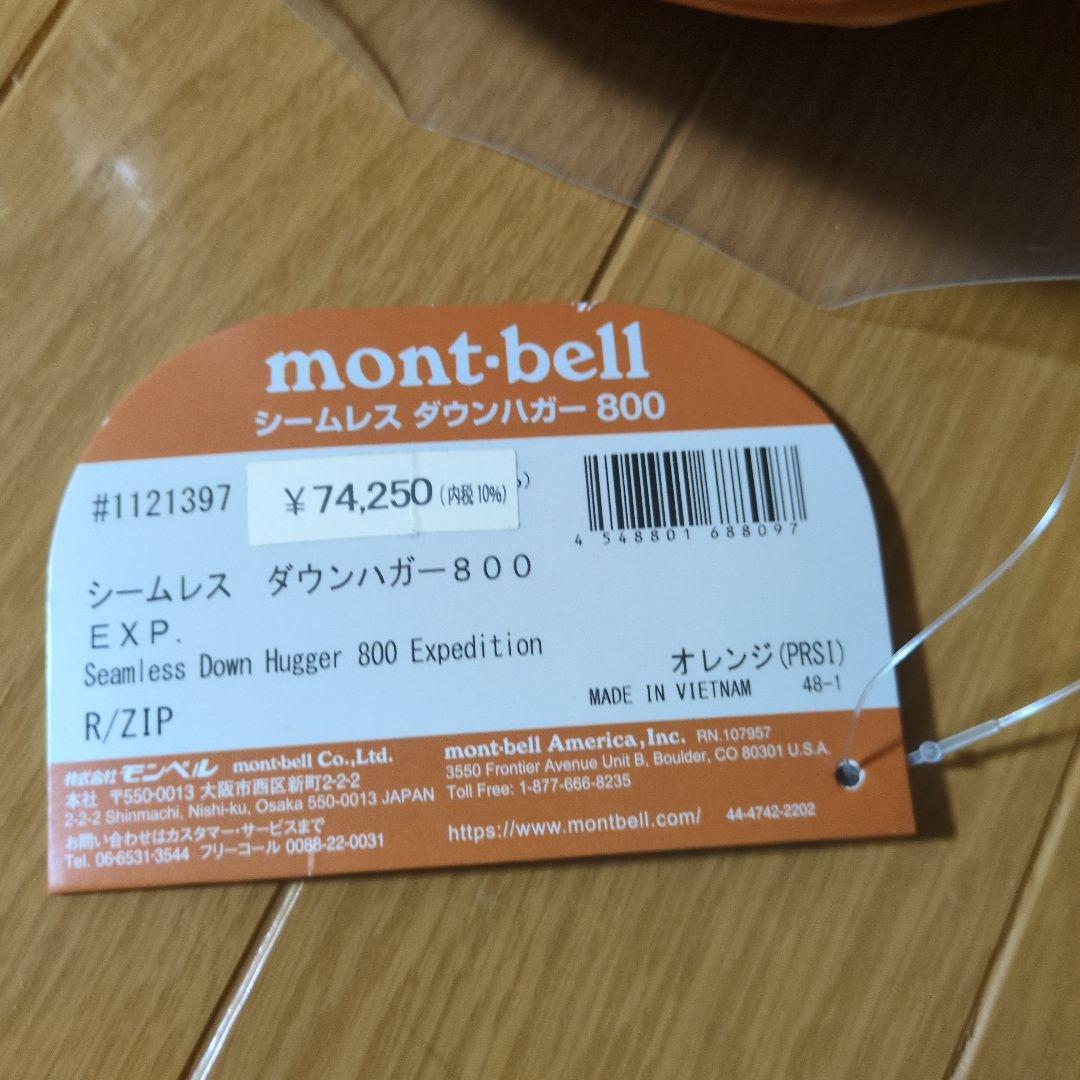 新品未使用 シームレス ダウンハガー 800 EXP. EXP