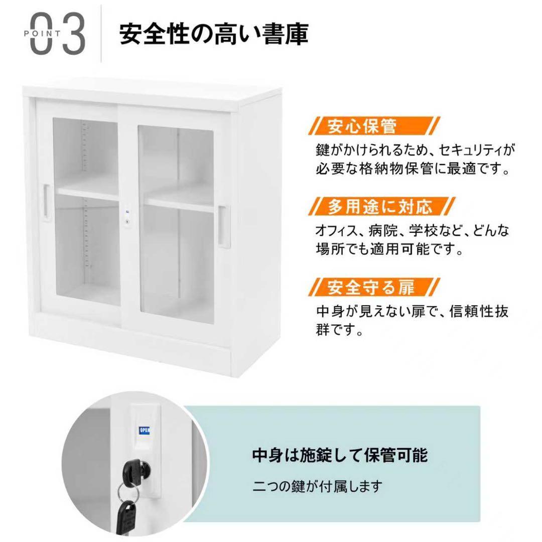 【新品】引き戸式スチール書庫 A4対応 可動棚 日本語説明書付き