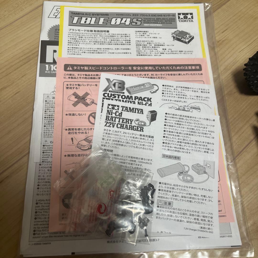 タミヤ(TAMIYA) No.176 XB デュアルリッジTT-02Bシャーシ