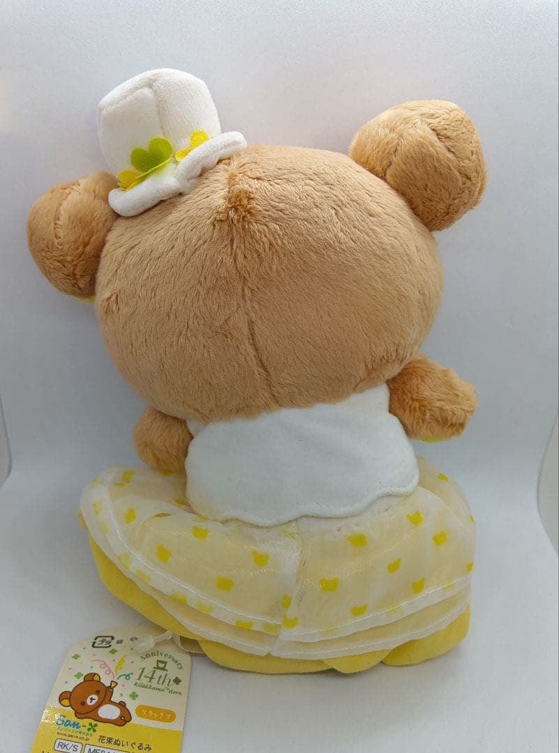 新品　リラックマストア限定　14周年記念　花束ぬいぐるみ