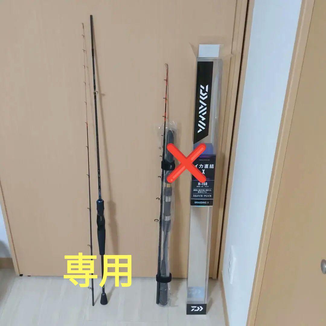 ダイワ　イカ釣りロッド