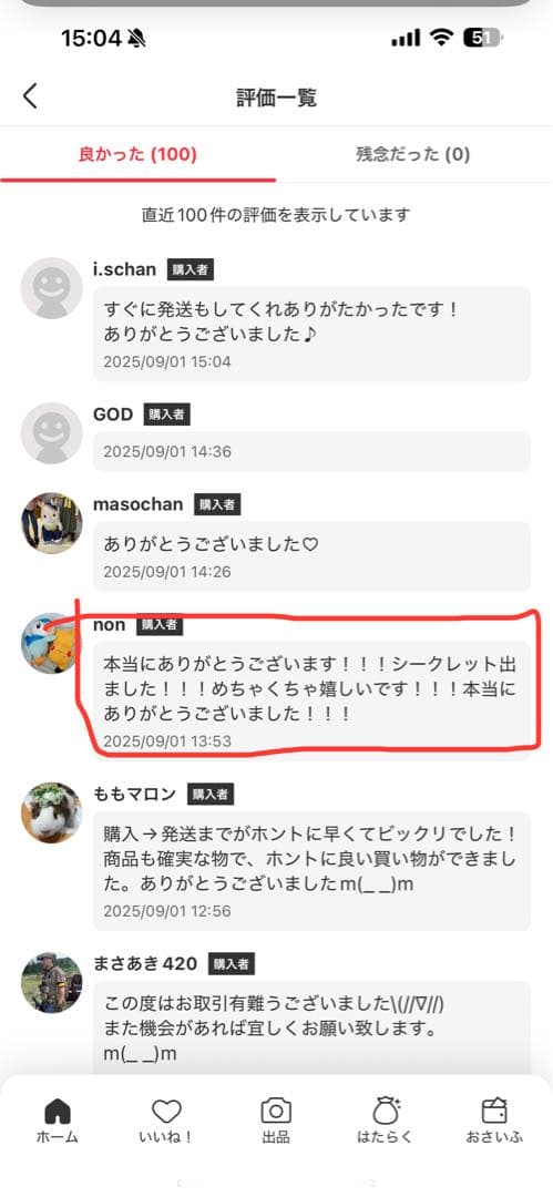 POP MART Big into Energy 新品未開封