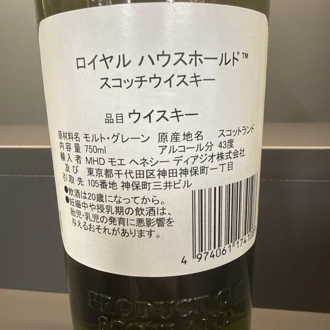  Household スコッチウイスキー