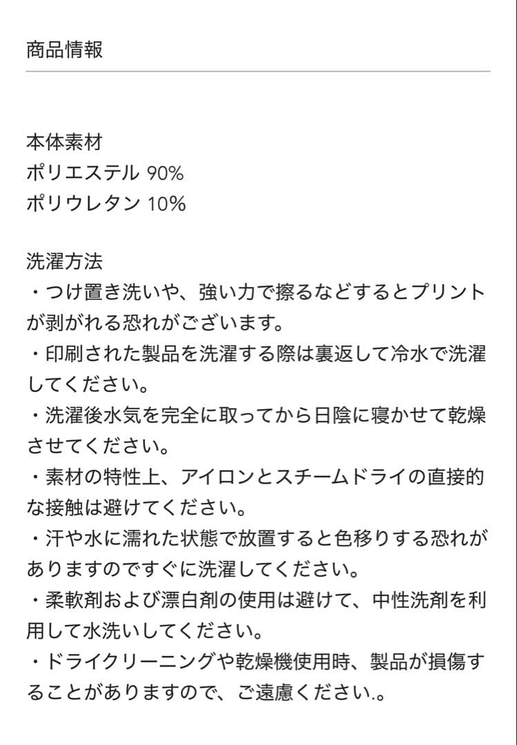 お得 新品 Glossy S size ブラック unoa ウノア トップス