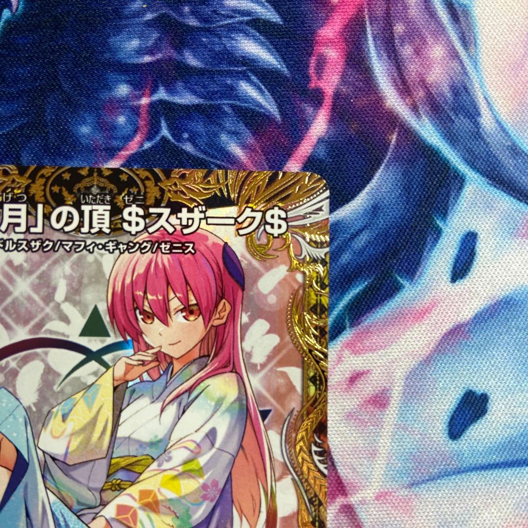 「無月」の頂＄スザーク＄　金トレジャー　1枚　デュエルマスターズ　ゼニスザーク