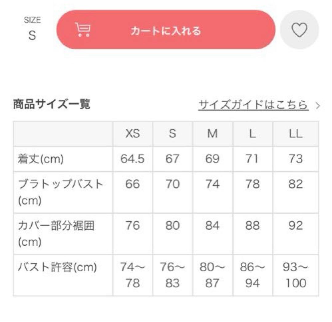 SUKALA】スプリングフラワーカバーキャミソール　& レギンス　パンジー