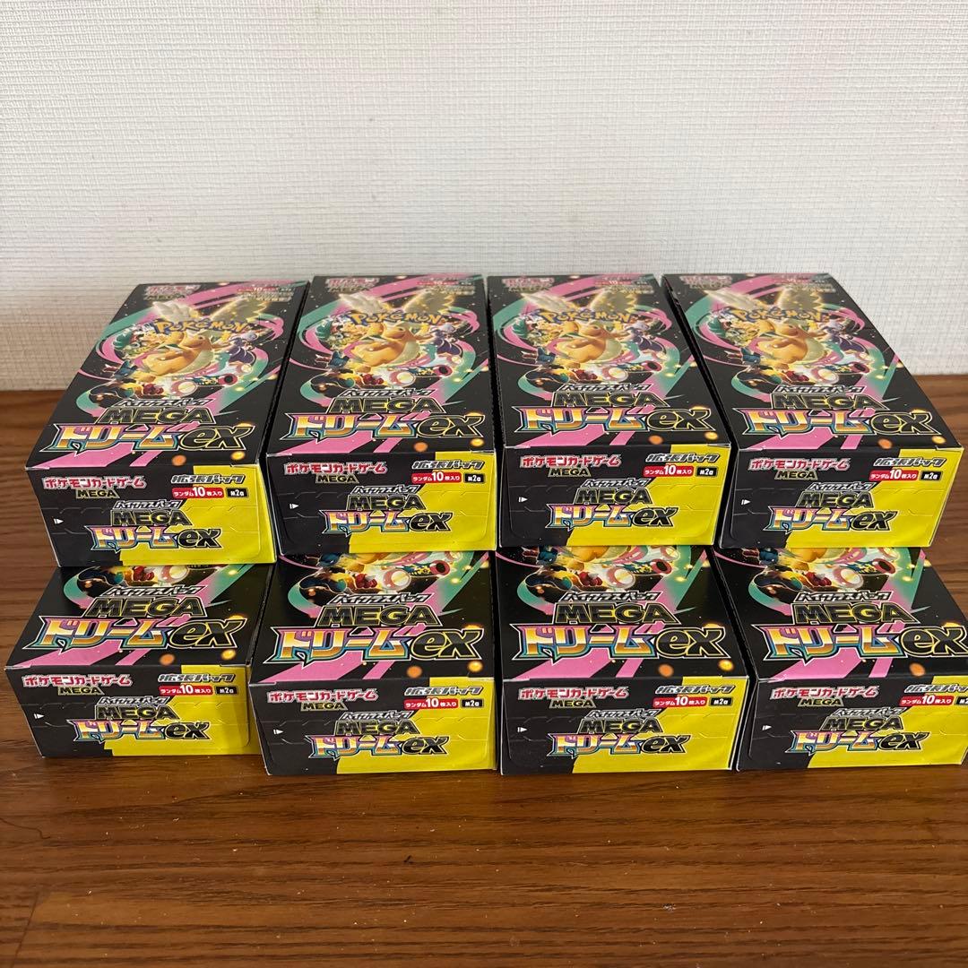ポケモンカードMEGAドリームex新品未開封シュリンクなし　ペリペリ付き8box