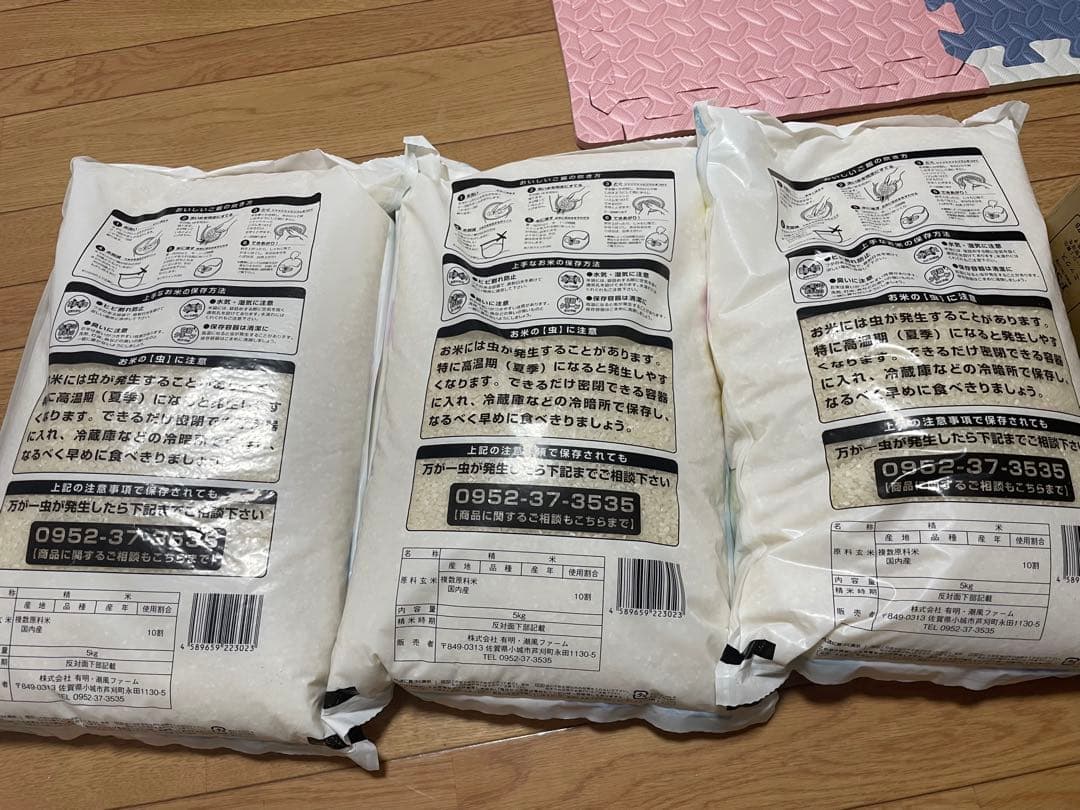 佐賀県 さがみのり 新米 15kg