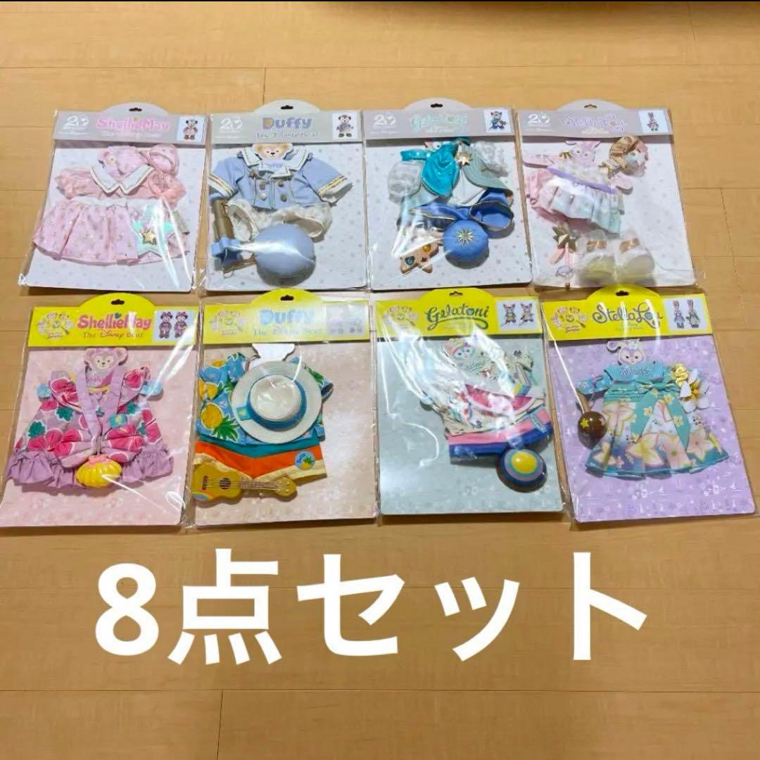 スタードリームス ダッフィーサニーファン コスチューム 8点セット