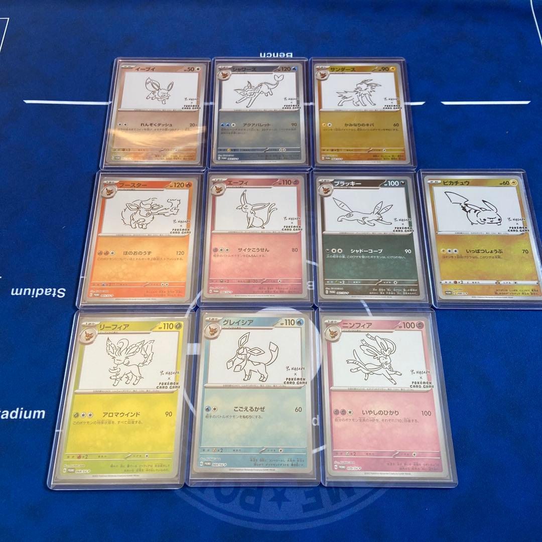 YU NAGABA プロモ 10枚セット