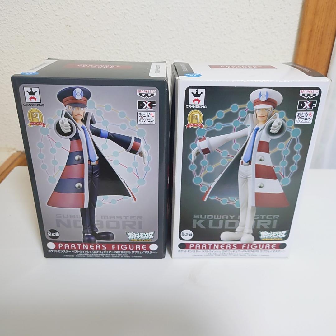 ポケモンマスターズ サブウェイマスター フィギュア