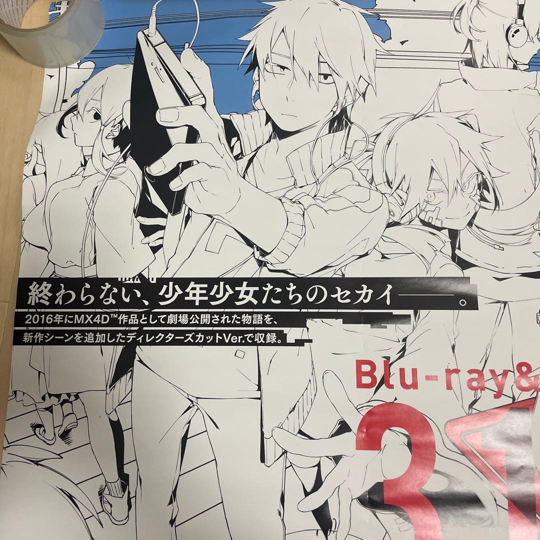 カゲロウデイズ-in a day's- BluRay＆DVD発売 告知ポスター