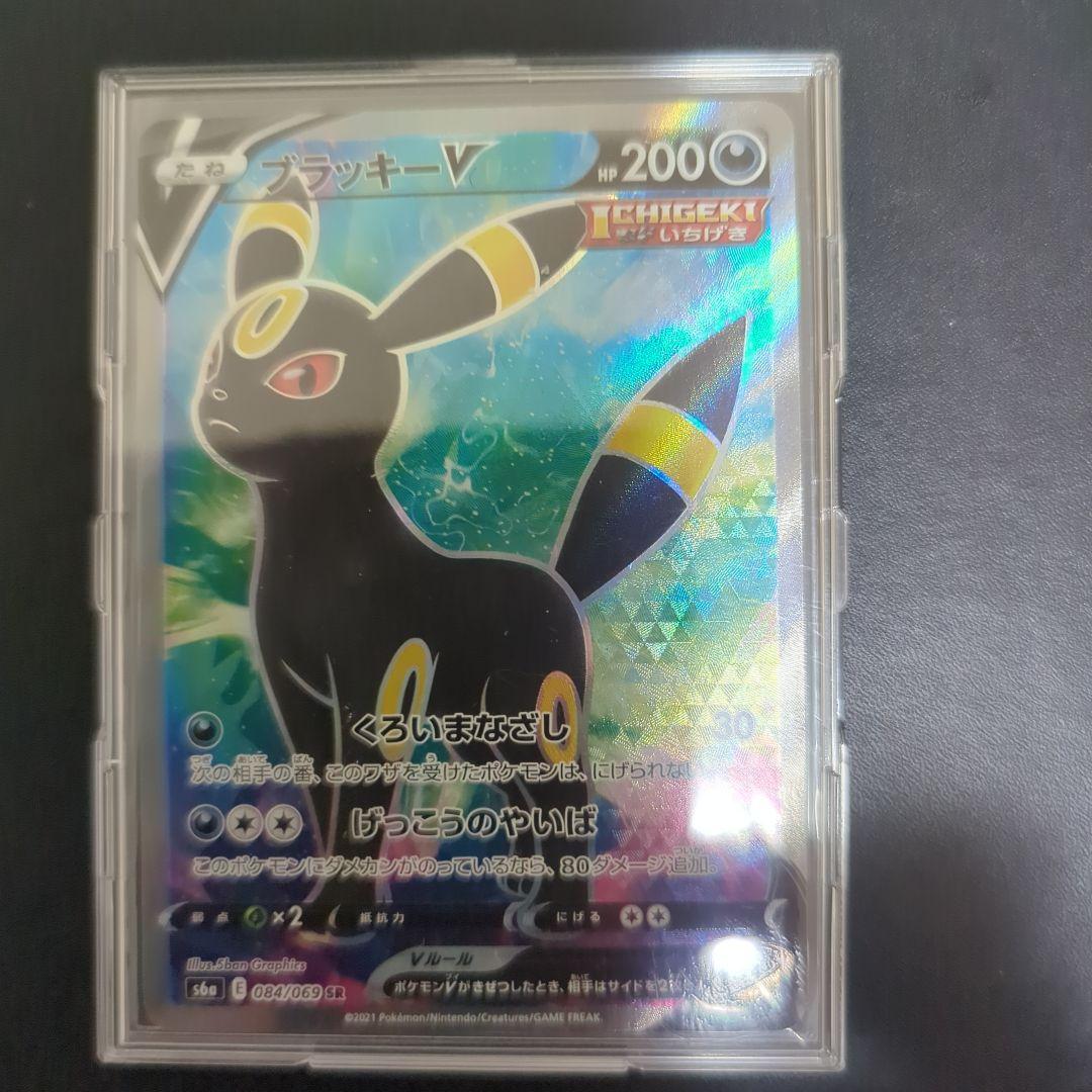 ブラッキーV SR S6a イーブイヒーローズ 084/069