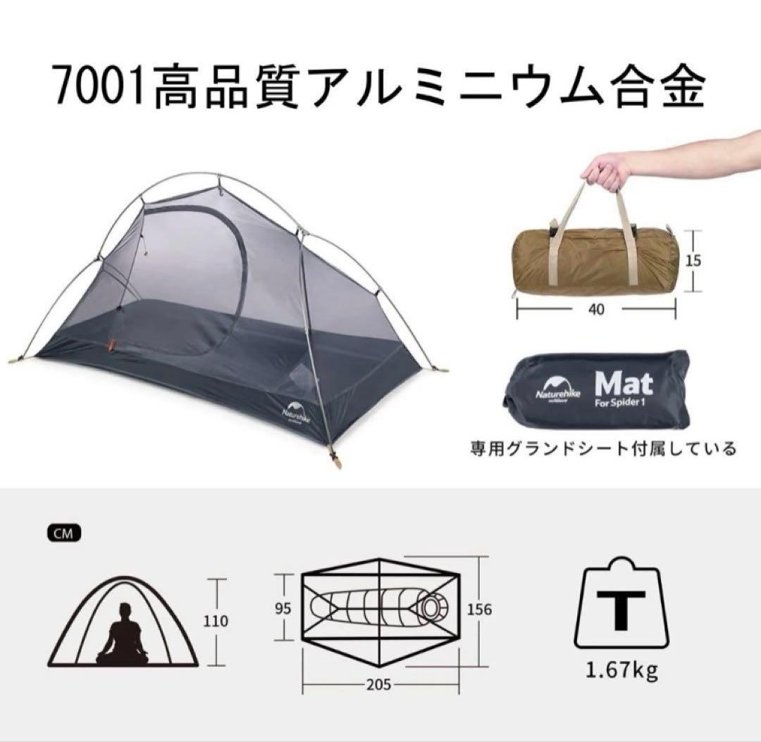ネイチャーハイク　ソロテント　超軽量　ネイビー