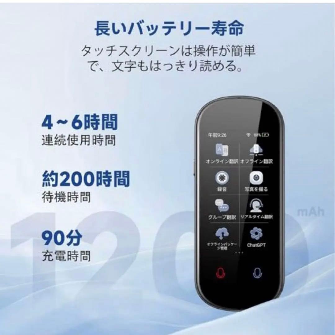 翻訳機 音声翻訳機 SIM不要 追加料金不要 オフライン翻訳対応 写真翻訳