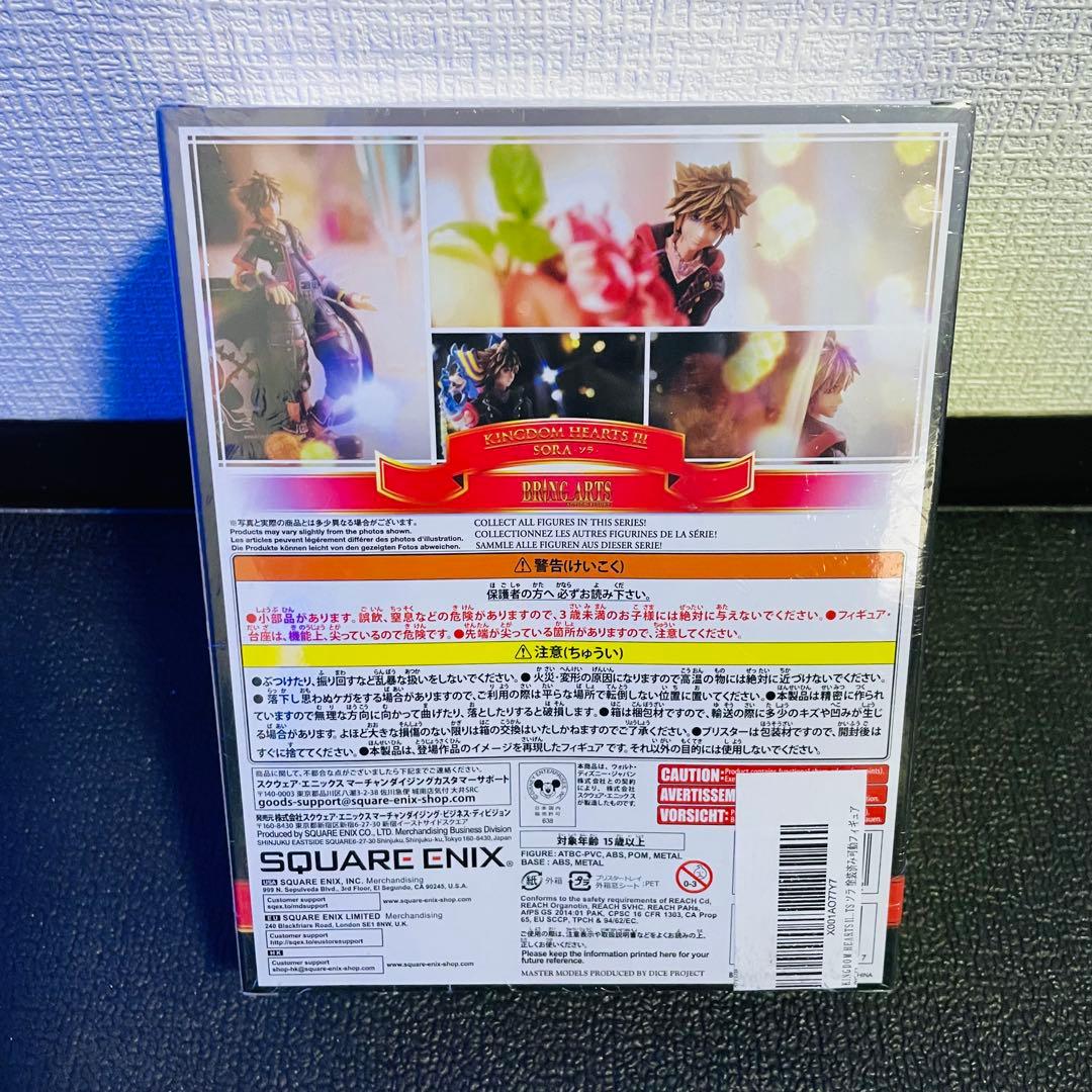 キングダムハーツ3 ソラ ブリングアーツ 可動フィギュア　新品未開封