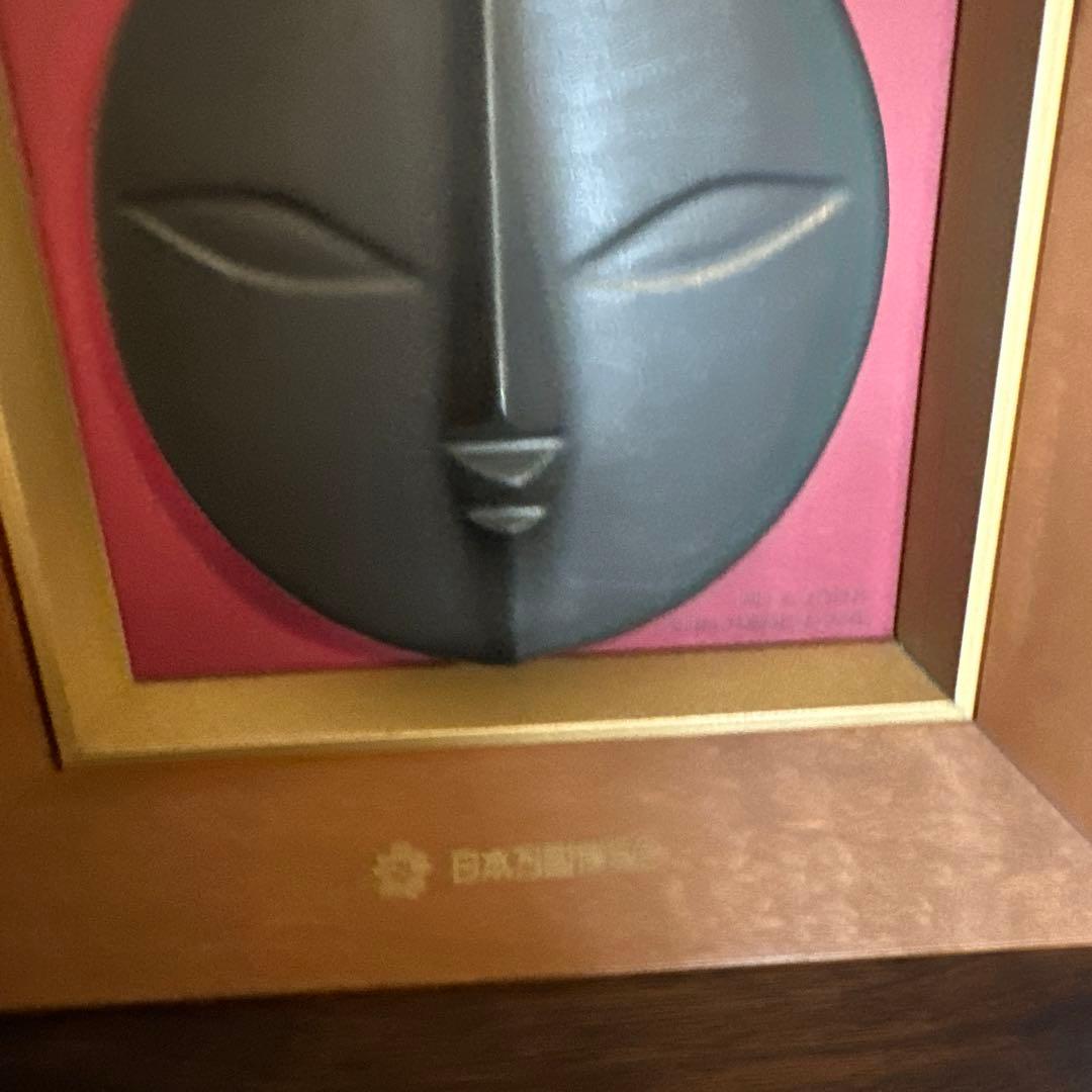 お値下げ❣️当時物万博岡本太郎　太陽の塔過去の顔信楽レリーフ希少品大阪万博