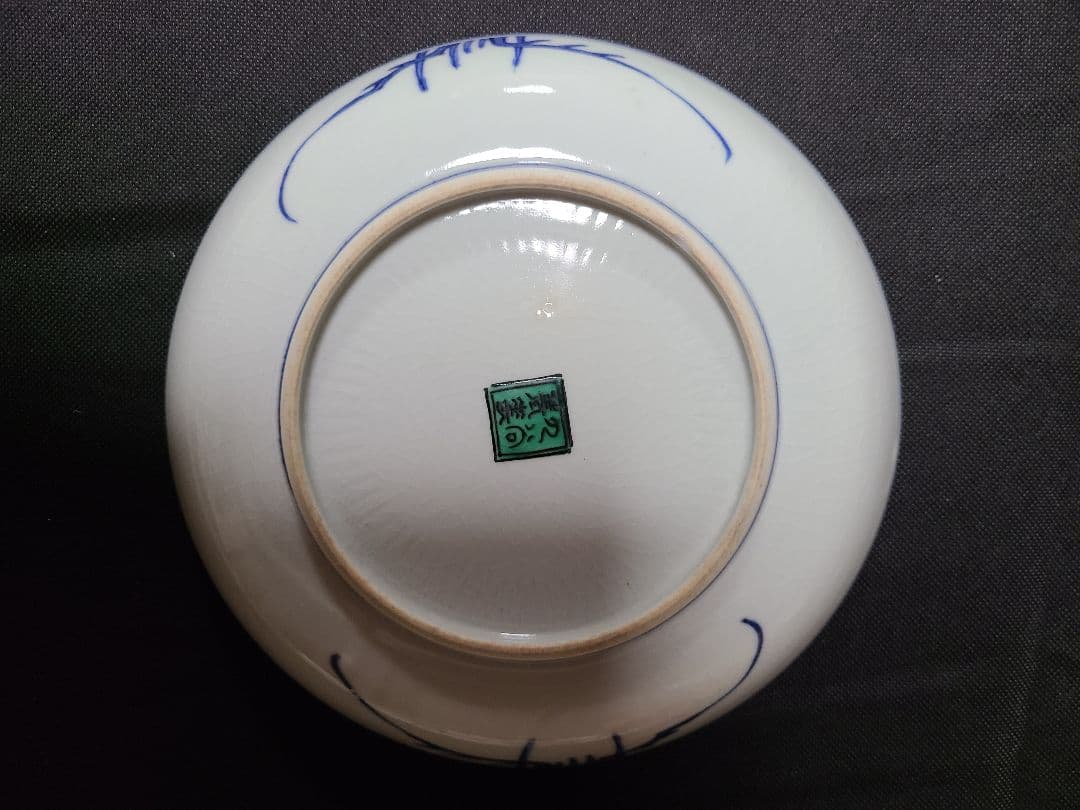 九谷焼須田菁華造南京赤絵写七寸皿