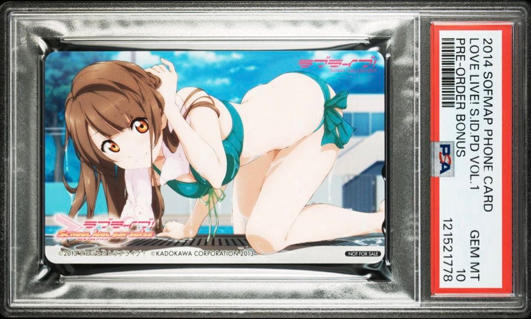 【PSA10】南ことり(水着) ラブライブ ソフマップ初回購入特典カード