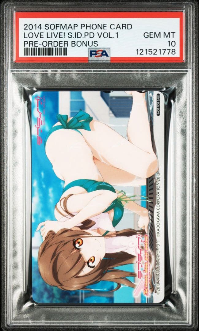 【PSA10】南ことり(水着) ラブライブ ソフマップ初回購入特典カード