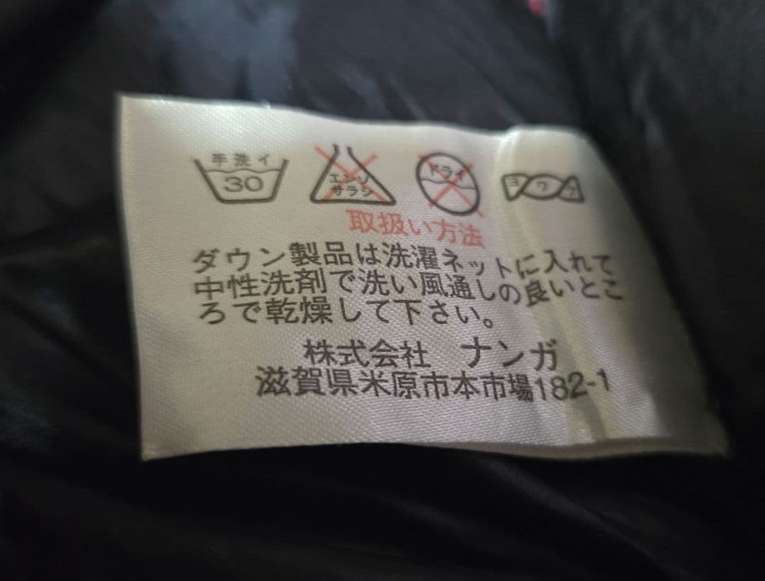 NANGA オーロラテックスライト450DX