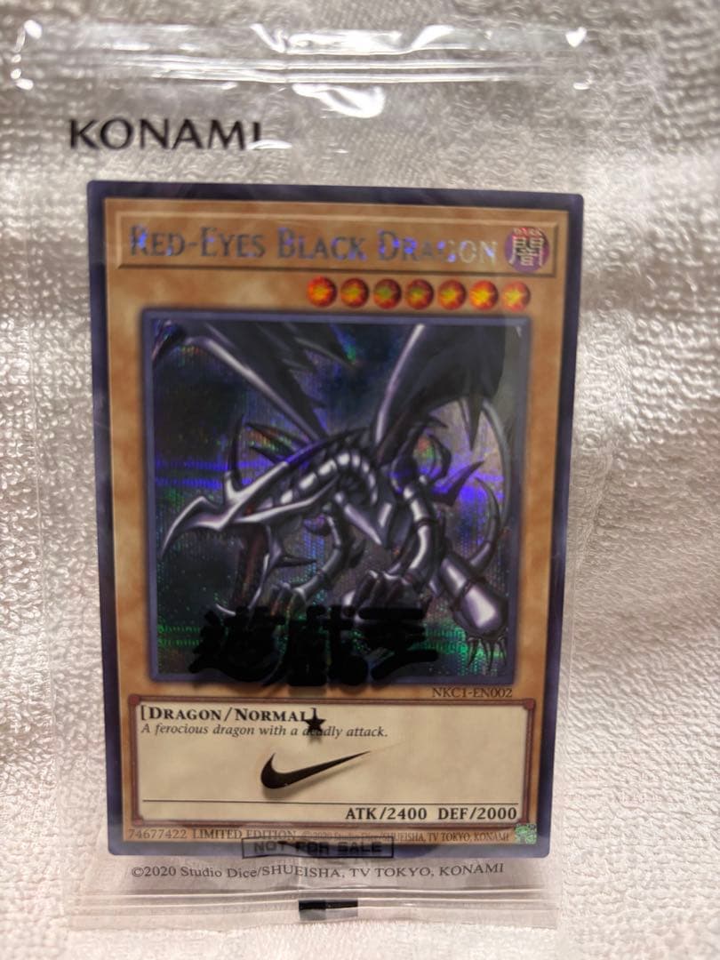 RED-EYES BLACK DRAGON 2020年版