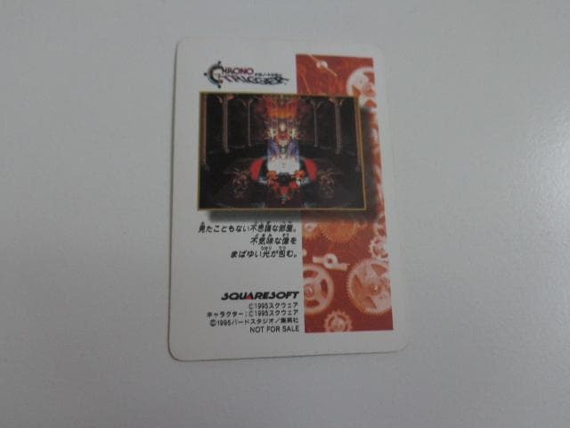 【ステンドグラスVer.】クロノトリガー カードダス れんけいわざ炸裂 非売品