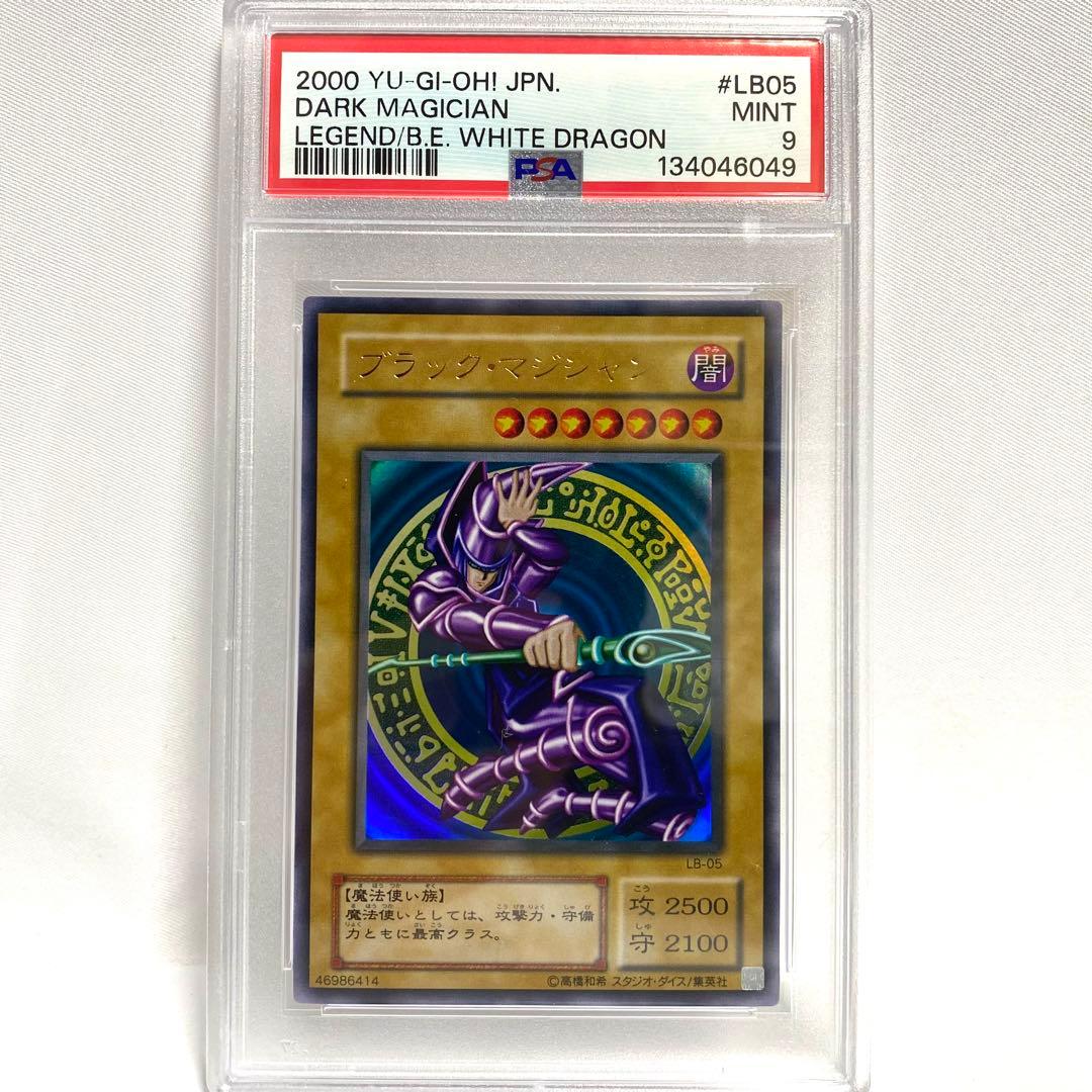 【PSA9】ブラック・マジシャン LB-05 ウルトラ 遊戯王