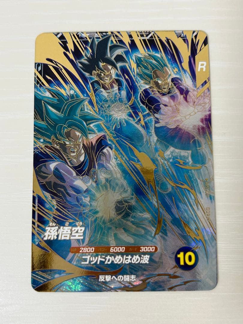 ダイバーズ　アドバンスパック2　AP2-001　孫悟空　gdr　パラレル