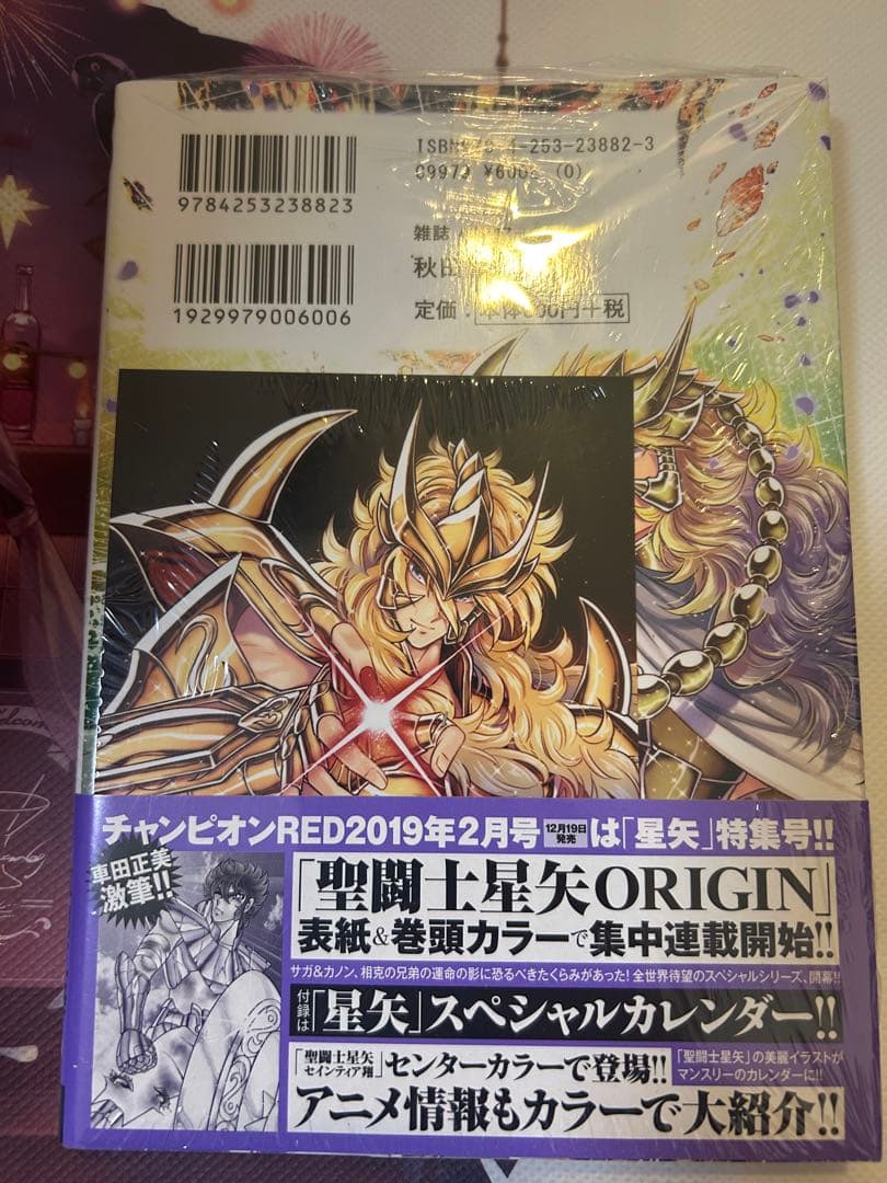 聖闘士星矢　セインティア翔　12巻　ゲーマーズ購入特典　ブロマイド　ミロ