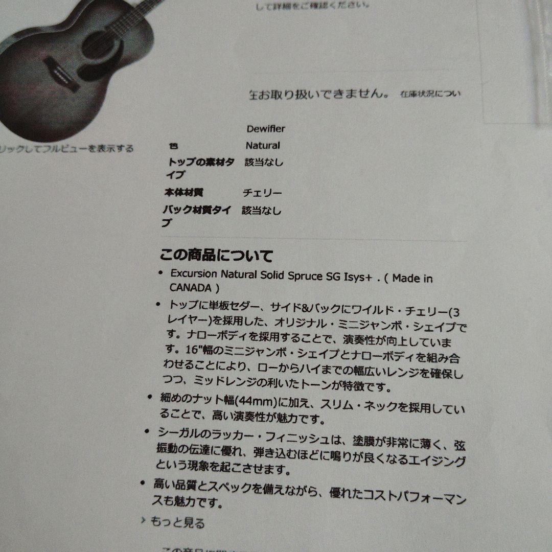 Ｓeagull（シーガル）アコースティックギター 、Mini Ｊumbo