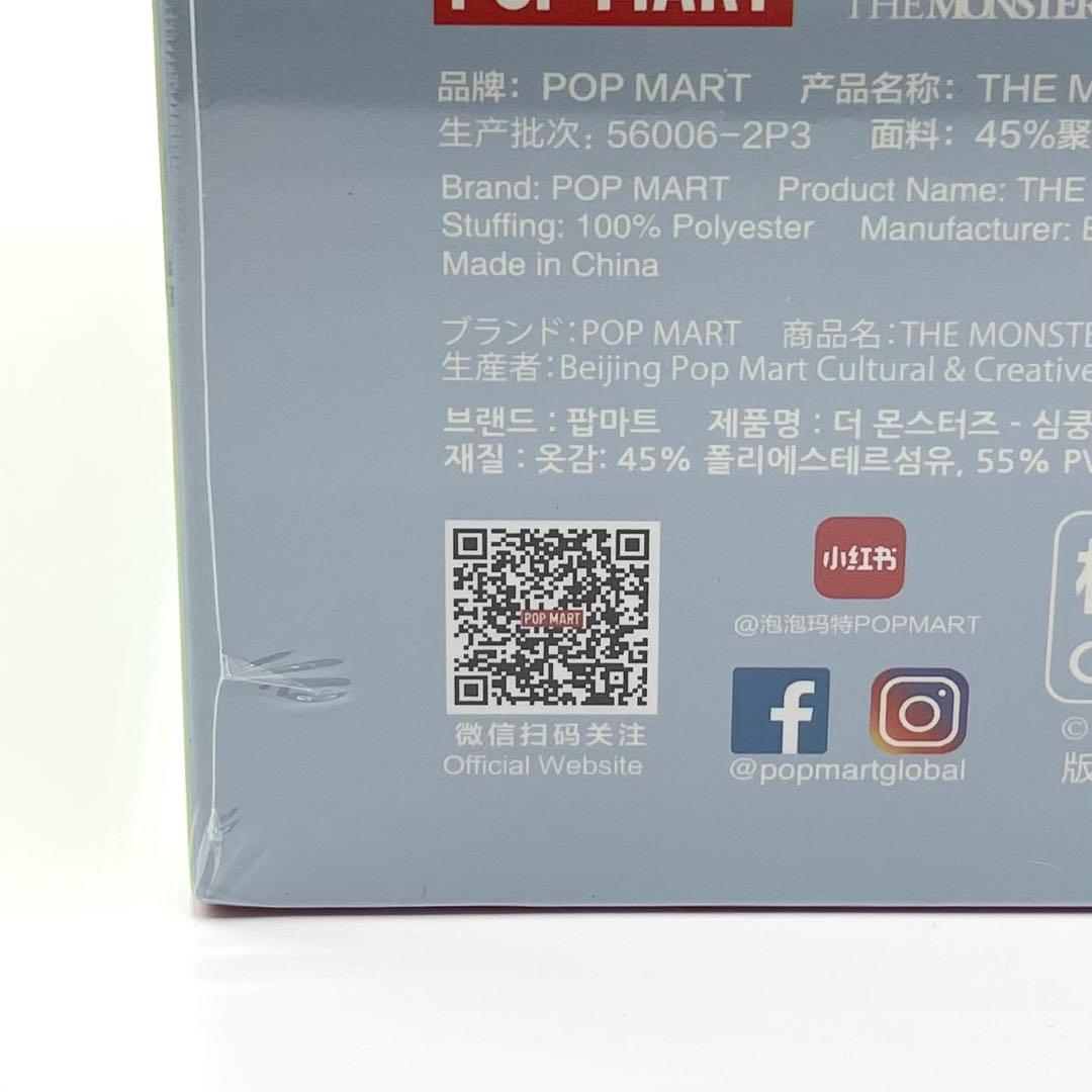 新品 POP MART Exciting Macaron ぬいぐるみ アソート