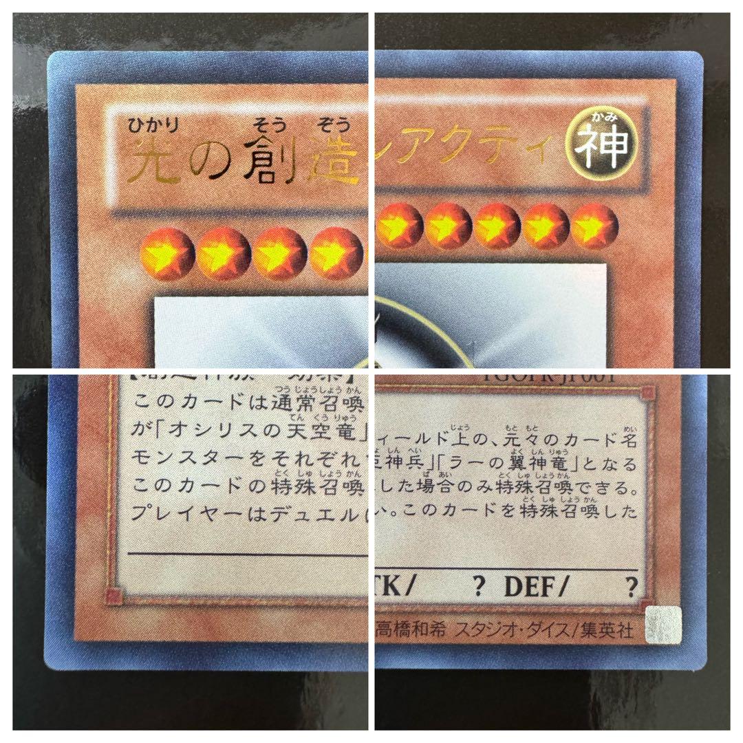 トレカ引退様　ホルアクティ　遊戯王　開封済み