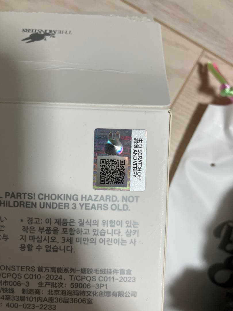 【正規品】ポップマート　ラブブ　シークレット　新品未使用品