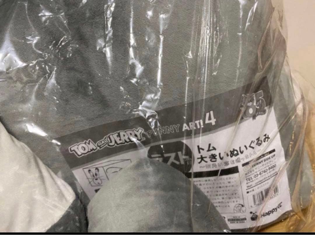 7点／トムとジェリー happyくじ　一番くじ　ラストワン賞　トムぬいぐるみ