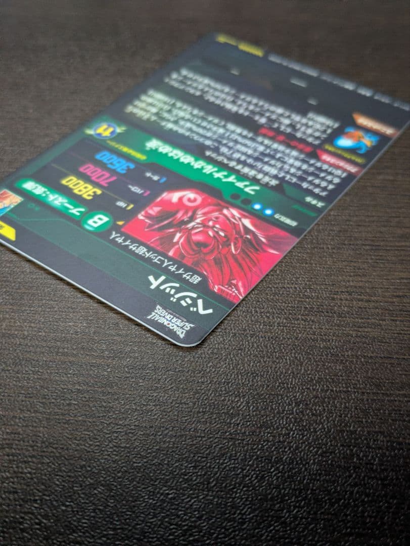 SDV7-SEC ベジット パラレル