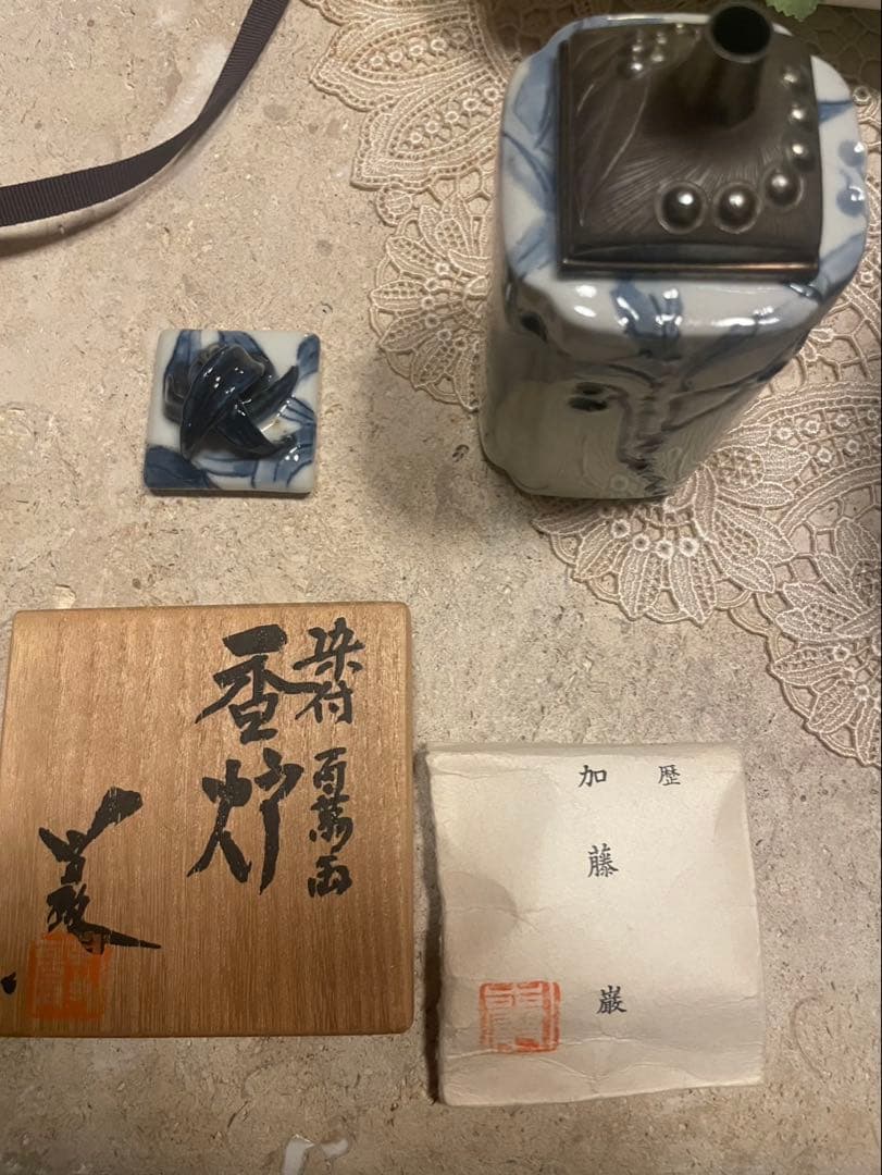 加藤巌作品　箱あり【価格提案可能】