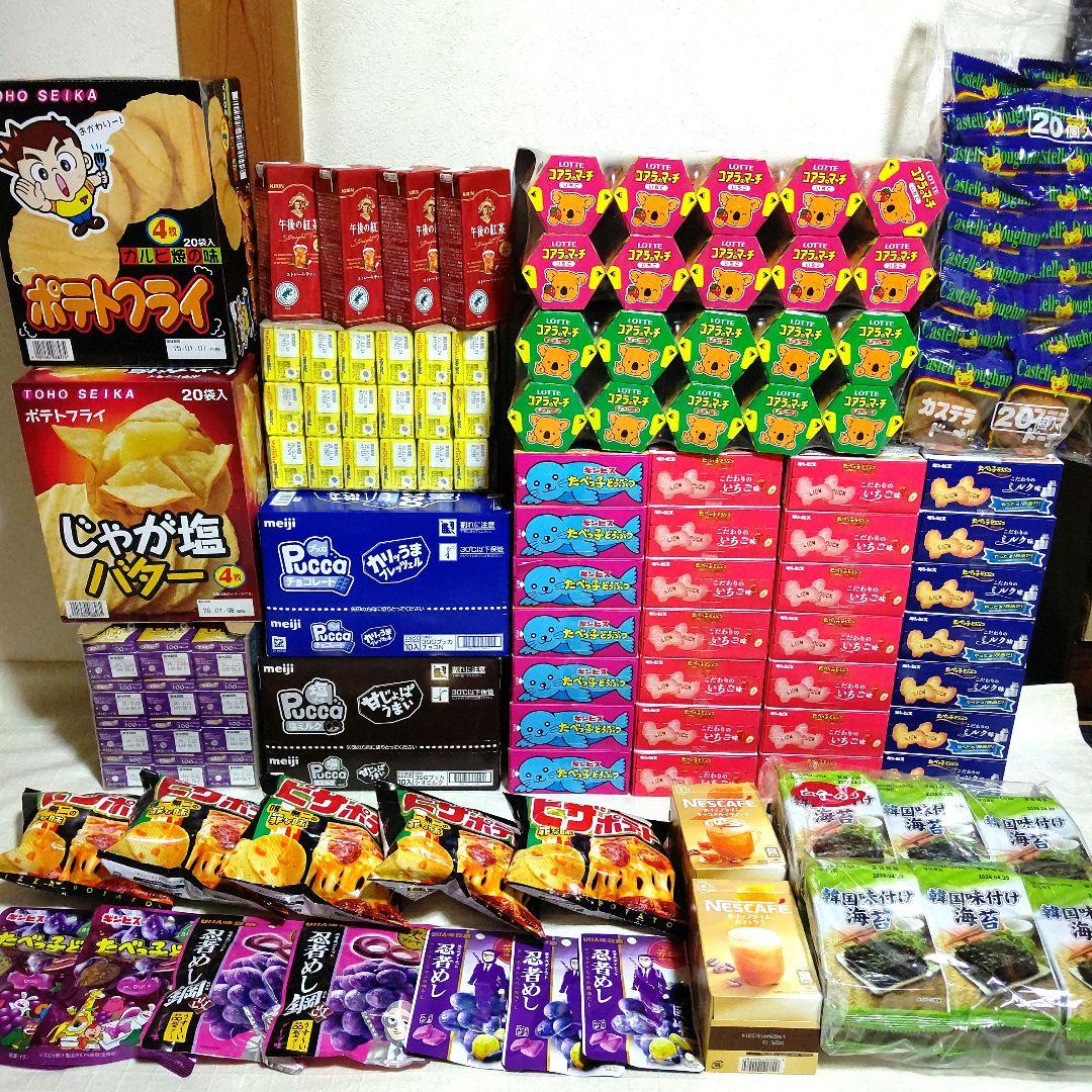 ①お菓子まとめ売り お菓子詰め合わせ