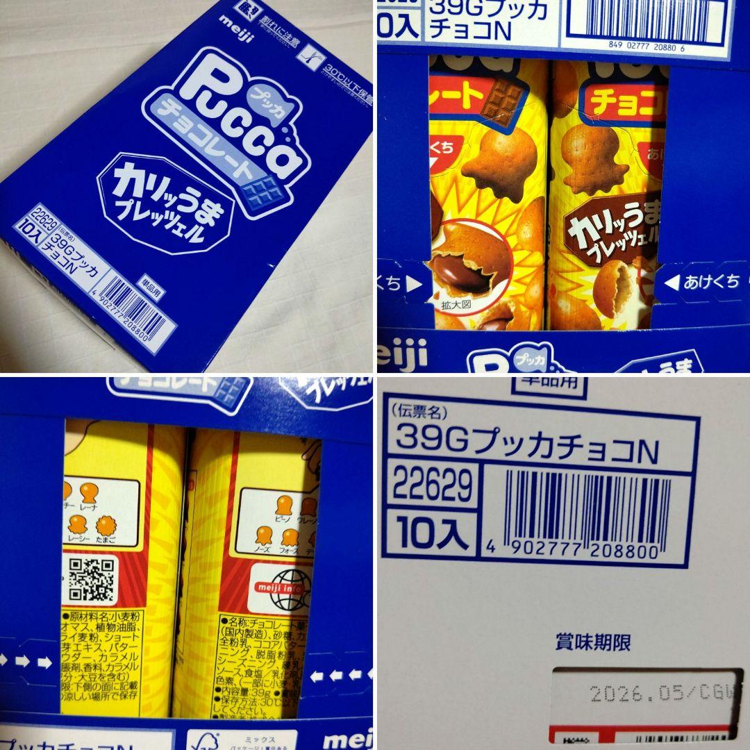 ①お菓子まとめ売り お菓子詰め合わせ