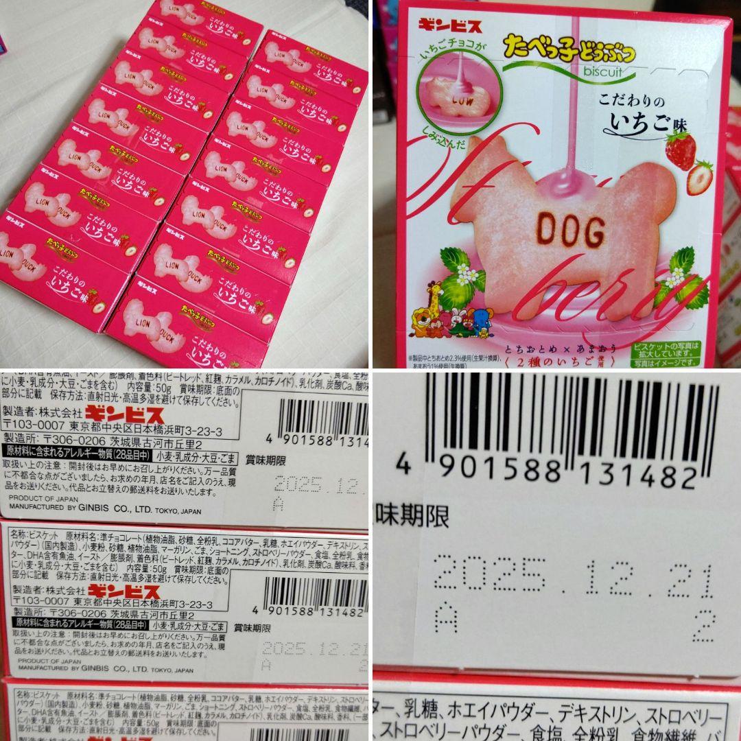 ①お菓子まとめ売り お菓子詰め合わせ
