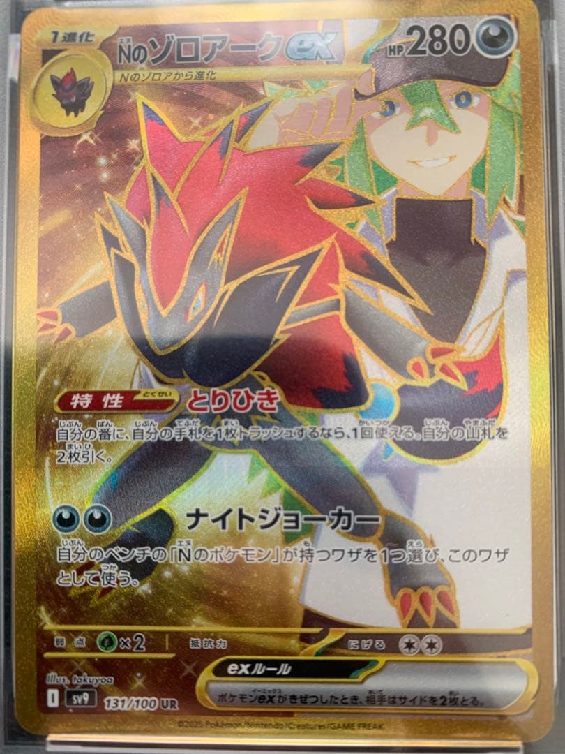 紅*茶様 Nのゾロアークex UR PSA10 エラー